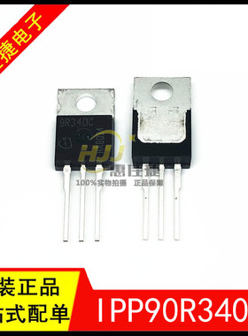 IPP90R340C3 丝印9R340C TO-220-3 15A/900V N沟道 MOS管场效应管
