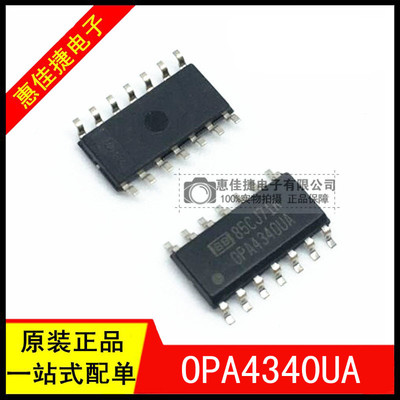 运算放大器单电源轨至轨