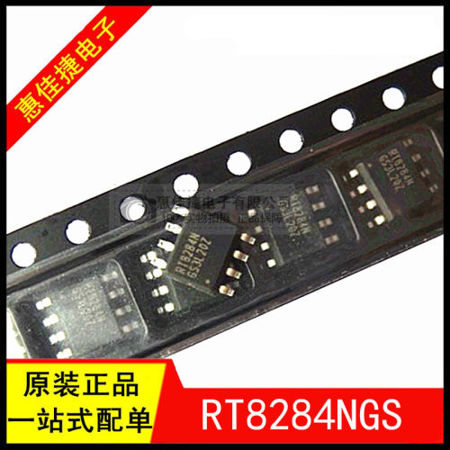 同步降压型转换器ICRT8284NGS