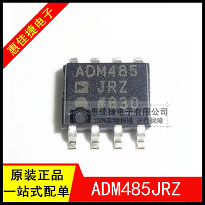 收发器芯片差分线路收发器芯片