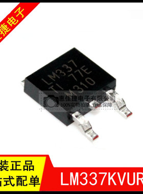 LM337KVURG3 丝印LM337 TO252-3 三端可调稳压器1.5A 全新原装