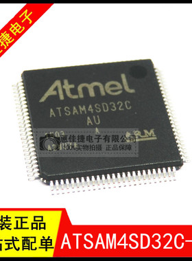 ATSAM4SD32CA-AU ATSAM4SD32C-AU QFP-100 ARM微控制器 32bit 2MB