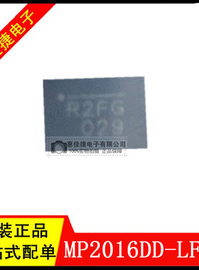 MP2016DD-LF-Z QFN-8 丝印:R2** 低压差稳压器 42V 30mA 全新原装