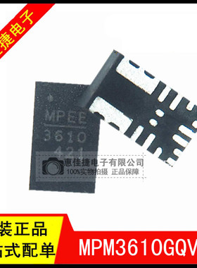 MPM3610GQV-Z QFN-20 丝印:3610 开关稳压器24V/1A 全新原装
