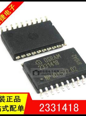 2331418 SOP19 汽车电脑板钰易损芯片 全新原装