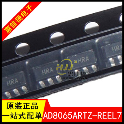 高性能运算放大器AD8065ARTZ