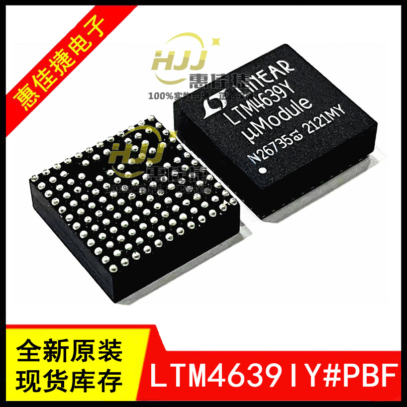LTM4639IY#PBF LTM4639Y BGA-133 DC/DC电源模块 开关稳压器 全新