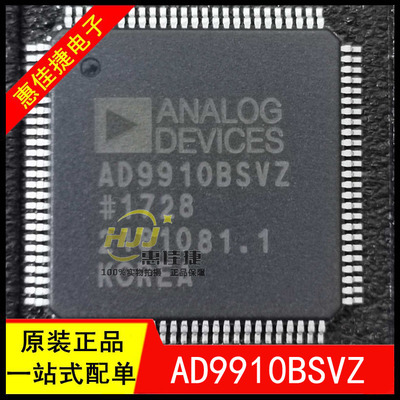 数字频率合成器IC芯片