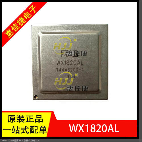 网迅原装万兆双口10Gb主控芯片