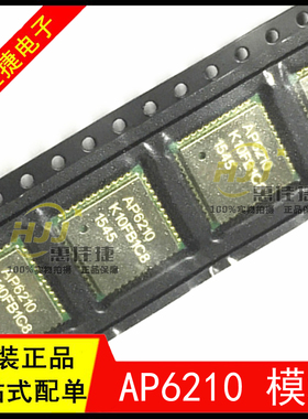 AP6210 贴片LGA44 蓝牙BT4.0+WiFi二合一模块 全新原装