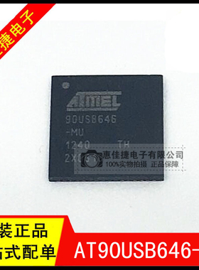 AT90USB646-MU QFN64封装 8位微控制器 USB控制器64K字节 原装