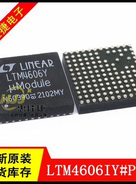 LTM4606IY#PBF LTM4606Y BGA-133 DC/DC电源模块 开关稳压器 全新