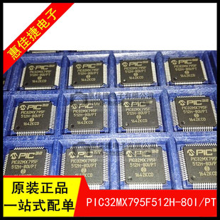 PIC32MX795F512H-80I/PT QFP64封装 32位闪存微控制器 全新原装