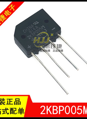 2KBP005M ZIP-4 桥式整流器 50V 2A 全新原装