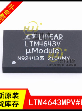 LTM4643MPV#PBF LTM4643V LGA-77 电源模块调节器 开关稳压器全新