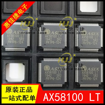 AX58100 AX58100LT LQFP80 EtherCAT从站控制芯片 全新现货库存