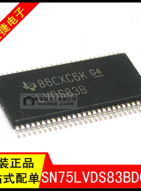 SN75LVDS83BDGGR TSSOP56 丝印LVDS83B FLATLINK发射器 全新原装