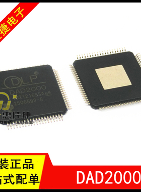 DAD2000 QFP-80 DLP 数码投影机DMD芯片 全新原装