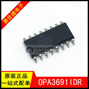 OPA3691IDR  OPA3691 SOP16 电流反馈运算放大器芯片 全新原装