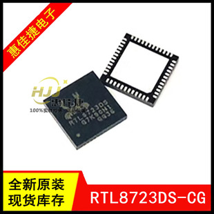 RTL8723DS-CG RTL8723DS QFN-48 WIFI蓝牙模块芯片 全新原装现货