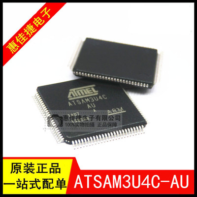 微控制器全新ATSAM3U4CQFP-100