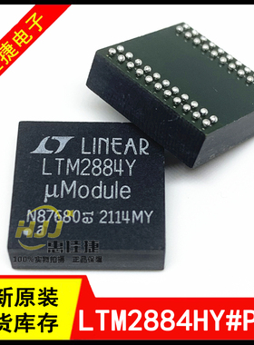 LTM2884HY#PBF LTM2884Y BGA-44 USB接口集成电路芯片 全新现货