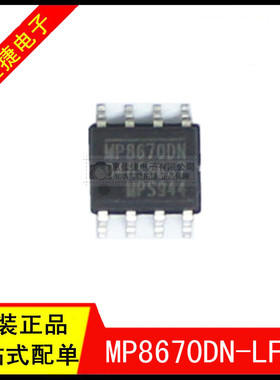 MP8670DN-LF-Z SOP8 丝印MP8670DN 开关稳压器 6A, 30V, 420kHz