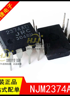 NJM2374AD 2374AD DIP-8 PWM直流/直流转换器 全新原装