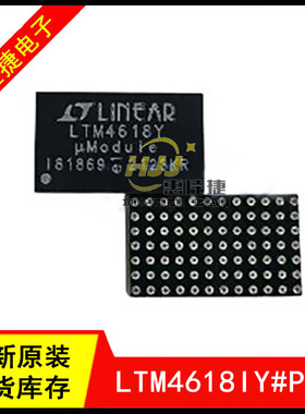 LTM4618IY#PBF LTM4618Y BGA-84 DC/DC电源模块 开关稳压器 全新