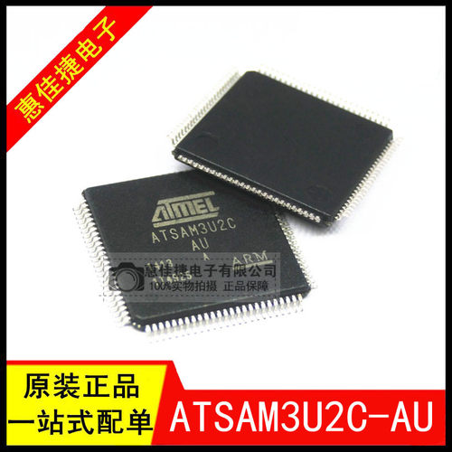微控制器ATSAM3U2CA-AU