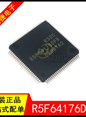 R5F64176DFB LQFP100封装 原装 MCU 32BIT 512KB 嵌入式 微控制器
