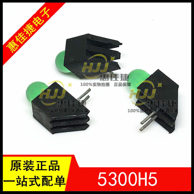 5300H5 LED发光二极管绿色 电路板指示器 全新原装