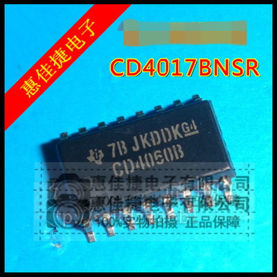 CD4017BNSR CD4017B SOP16封装 CMOS计数器/分频器 全新原装