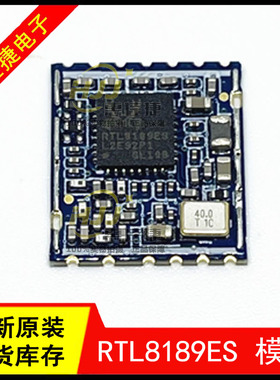 RTL8189ES RTL8189ES-13P SDIO接口 wifi无线模块 低功耗全新现货