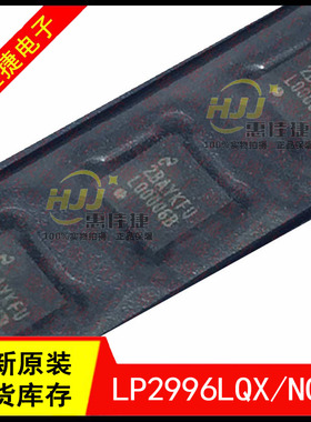 LP2996LQX/NOPB 丝印L00006B WQFN-16 终端稳压器IC芯片 全新原装