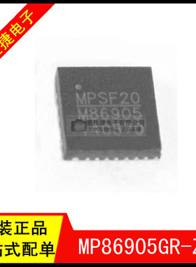 MP86905GR-Z QFN-23 丝印:M86905 电源管理芯片 全新原装
