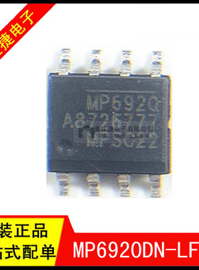 MP6920DN-LF-Z SOP-8 丝印:MP6920 门驱动器 60V 全新原装