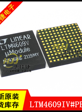 LTM4609IV#PBF LTM4609V LGA-141 DC/DC电源模块 开关稳压器 全新