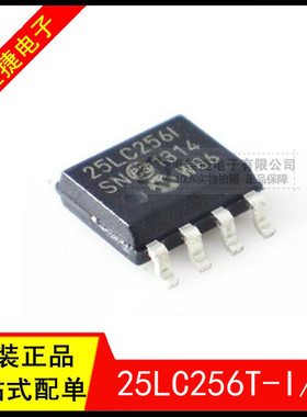 25LC256T-I/SN 25LC256-I/SN SOP8 256kbit存储器32kx8 2.5V 全新