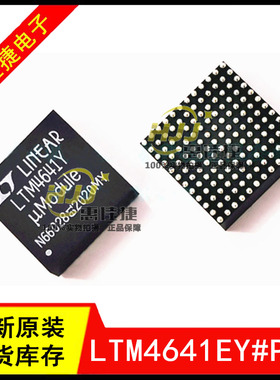 LTM4641EY#PBF LTM4641Y BGA-144 DC/DC电源模块 开关稳压器 全新
