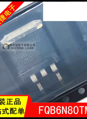 FQB6N80TM FQB6N80 TO-263-3 D2Pak 主营大电流低内阻 全新原装