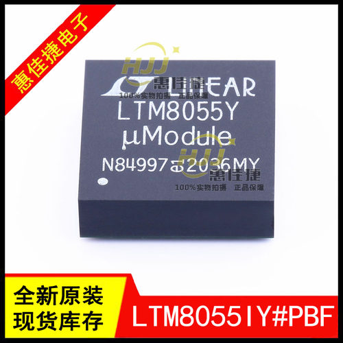 电源模块LTM8055IY#PBFBGA-121