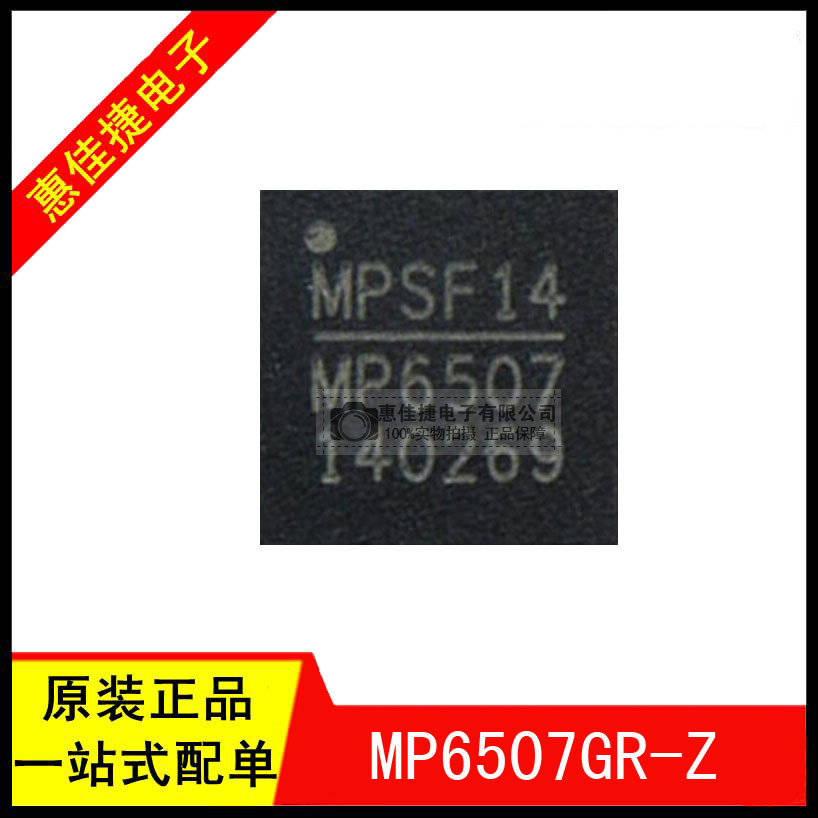 丝印马达运动点火控制器