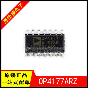 OP4177ARZ OP4177A SOP-14 低输入偏置电流运算放大器IC 全新原装