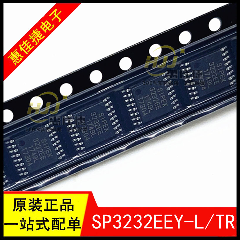 全新原装RS-232收发器IC
