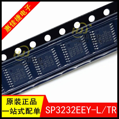 全新原装RS-232收发器IC