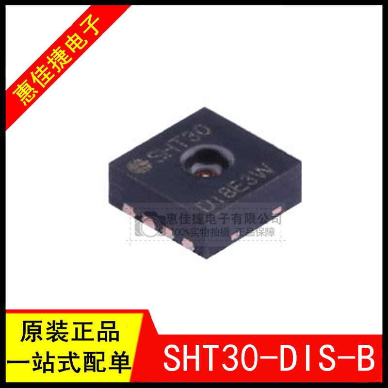 数字温湿度传感器芯片