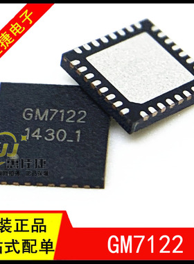 GM7122 QFN32 视频编码芯片 全新原装