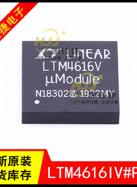 LTM4616IV#PBF LTM4616V LGA-144 DC/DC电源模块 开关稳压器 全新