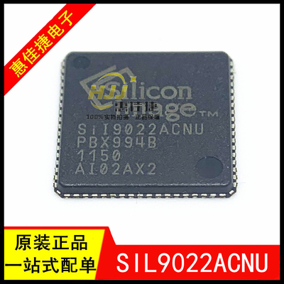 芯片全新SiI9022ACNUQFN-72
